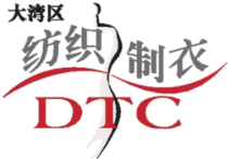 Logo of DTC - CHINA (DONGGUAN) INTERNATIONAL TEXTILE & CLOTHING INDUSTRY FAIR Mar. 2026