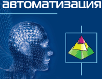Logo of AUTOMATION ST. PETERSBURG Sep. 2025