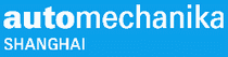 Logo of AUTOMECHANIKA SHANGHAI Nov. 2025