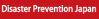 Logo of Disaster Prevention Japan 2019