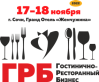 Logo of Hotel and Restaurant Business Expo 2022