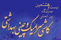 Logo of CERAMEX Jan. 2026