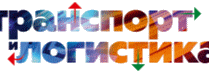 Logo of TRANSPORT & LOGISTICS BELARUS Sep. 2025
