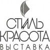 Logo of Style and Beauty 2019