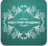 Logo of Industry Holiday 2019