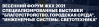 Logo of FORUM URALSTROYINDUSTRIYA 2022