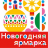 Logo of New Year's Fair 2022