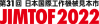 Logo of JIMTOF 2024