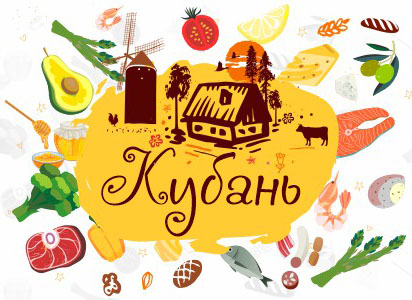 Logo of KUBAN-2024