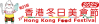 Logo of Hong Kong Food Festival 2023