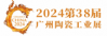 Logo of Ceramics China Guangzhou 2024
