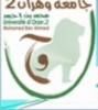 Logo of National Symposium on Process Safety and Sustainable Development 2019