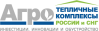 Logo of International Investment Forum and Exhibition Greenhouse Complexes Russia 2022