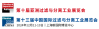 Logo of Filtration & Separation Asia 2024