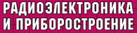 Logo of ELECTRONICS. INSTRUMENT-MAKING. AUTOMATION Oct. 2025