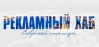 Logo of Advertising Hub of The Northern Capital Of Russia 2023