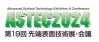 Logo of Astec 2025