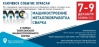 Logo of Mechanical Engineering Metal Works Kazan 2021