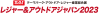 Logo of Japan Theme Park Expo 2023