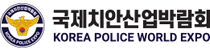 Logo of K-COP - KOREA POLICE WORLD EXPO Oct. 2025