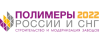 Logo of International Congress and Exhibition Polymers of Russia and the CIS: construction and modernisation of plants 2022