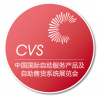 Logo of Self-service, Kiosk and Vending Show 2022